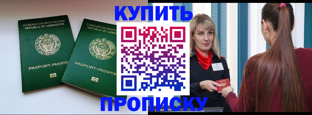 временная регистрация гарантия в Шарье