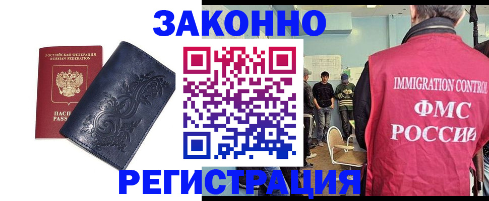 временная регистрация госуслуги в Шарье